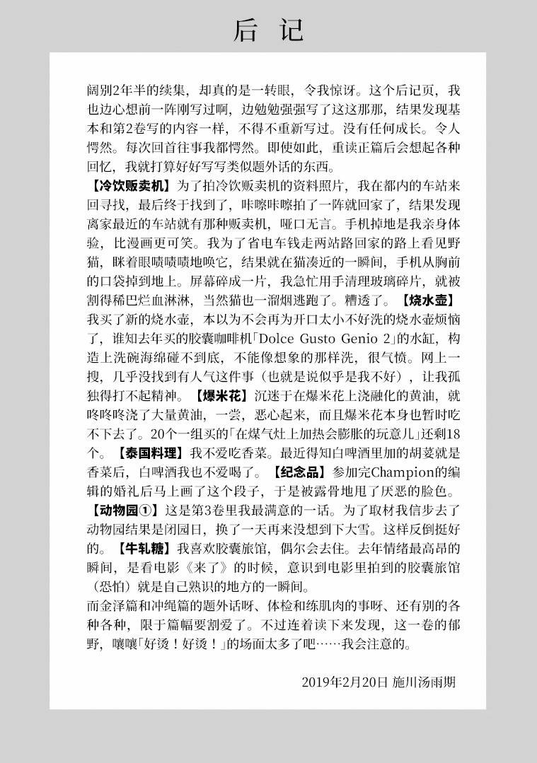 郁闷饭怎么做漫画,第117话关于自由5图