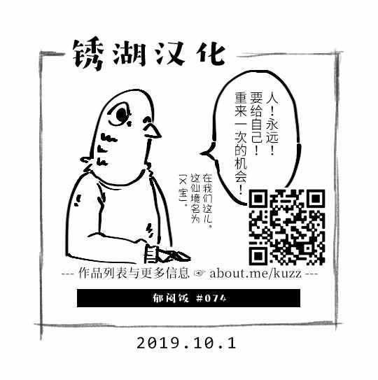 郁闷吃不下去饭睡不好漫画,第74话5图