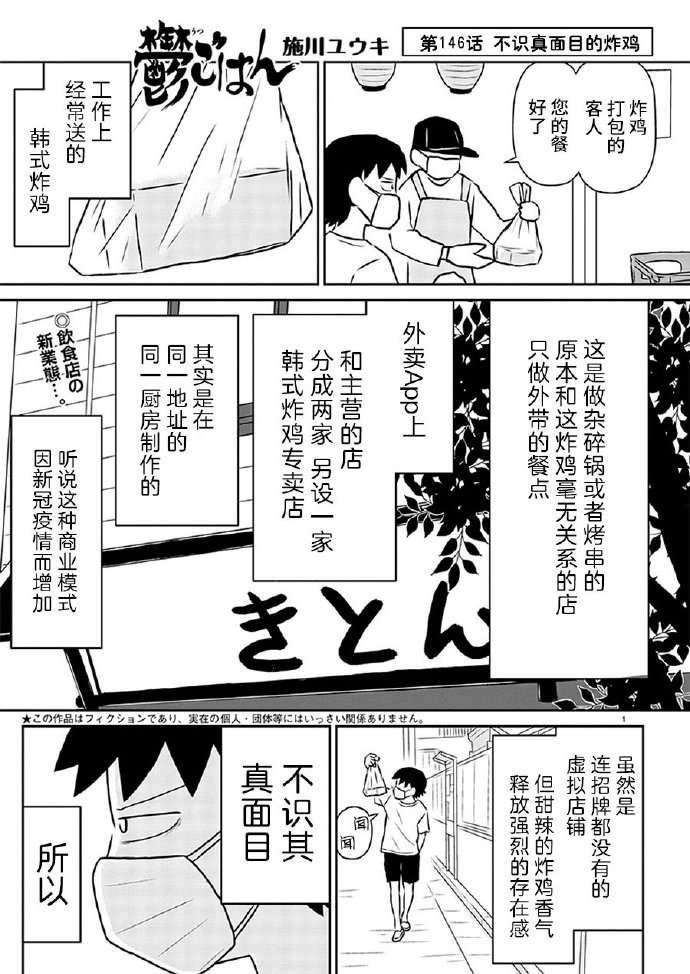 郁闷图片大全漫画,第146话1图