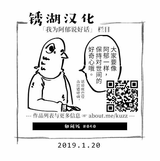 郁闷的近义词漫画,第40话5图