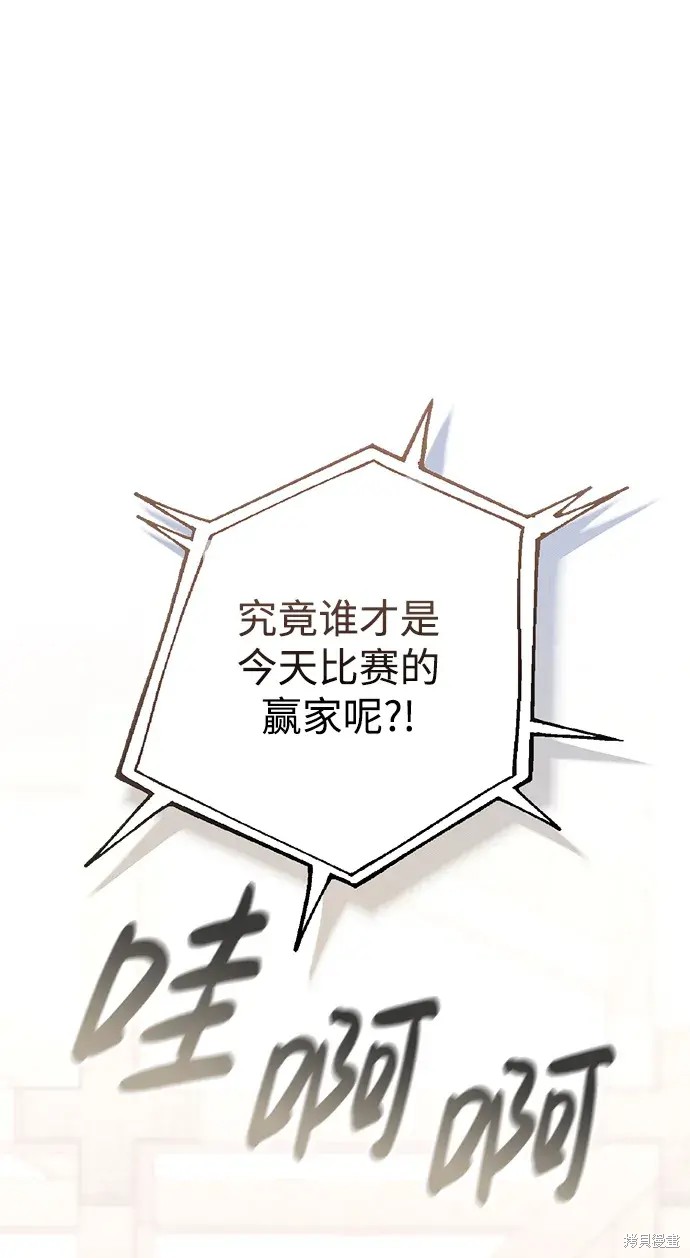 暴君的要求漫画,第21话2图