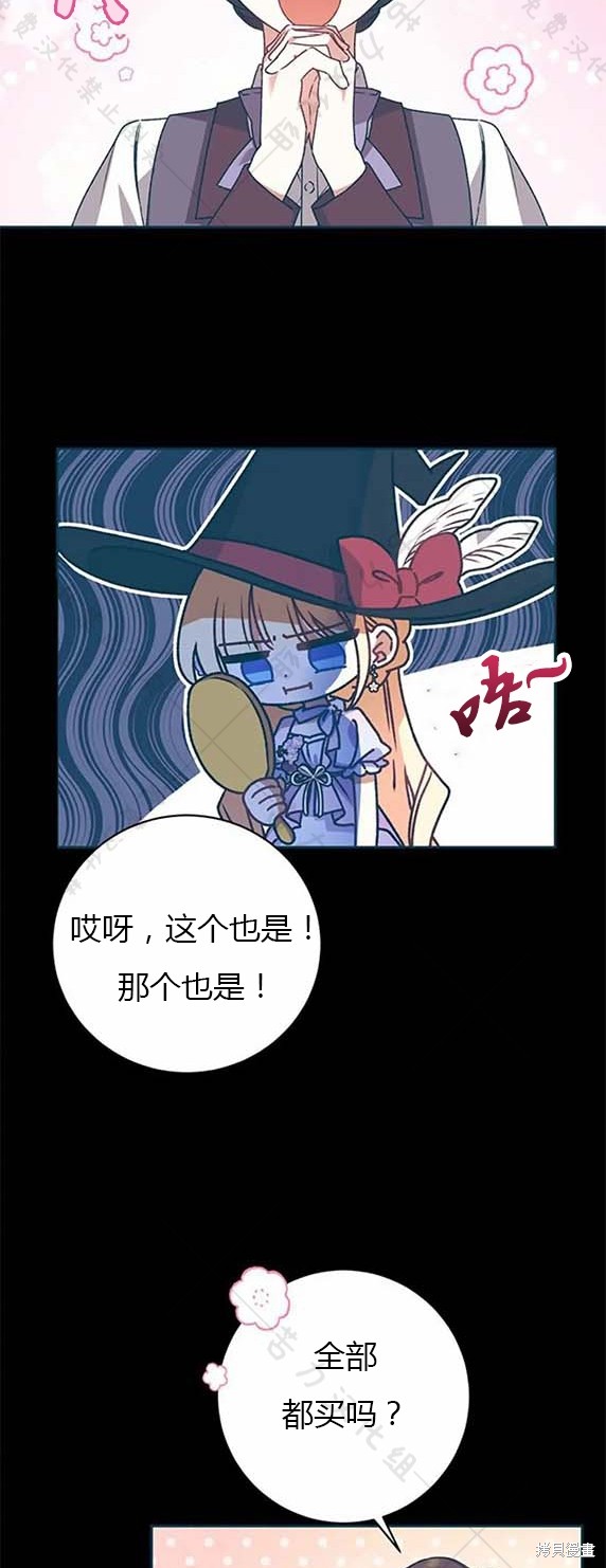暴君想要善良地活着免费漫画下拉式漫画,第7话5图