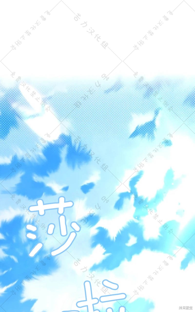 暴君想要善良地活着完结漫画,第10话1图