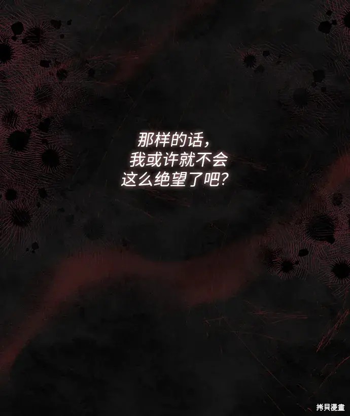 暴君想要善良地活着漫画免费下拉式酷漫屋漫画,第33话4图