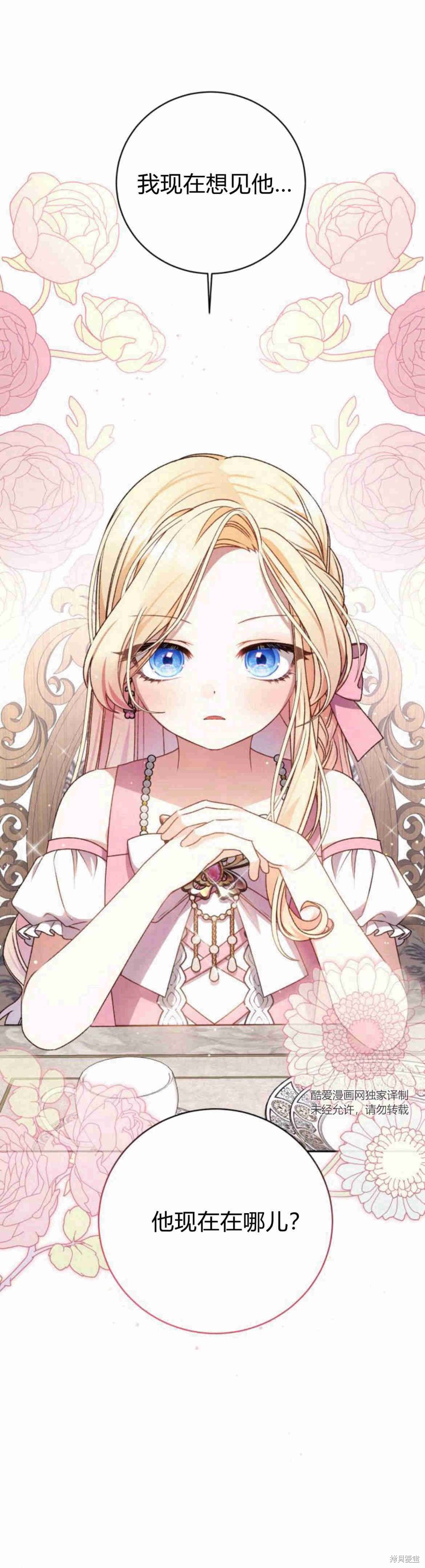 暴君想要善良的活着男主是谁漫画,第12话1图