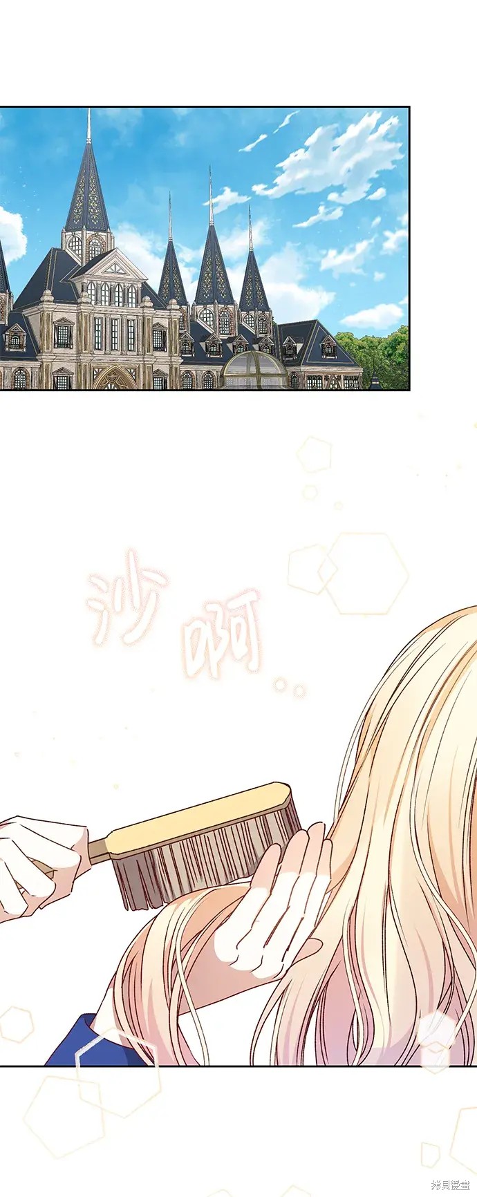 暴君想要善良的活着56话漫画,第28话3图