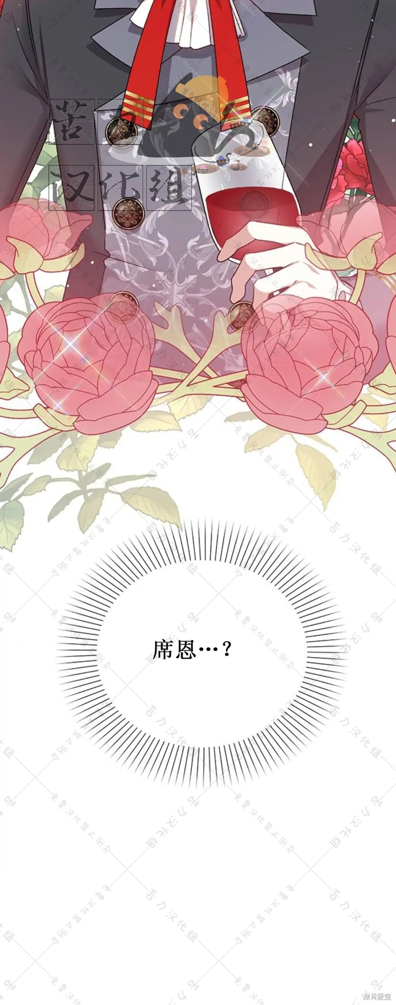 暴君想要善良地活着在哪里看漫画,第5话2图