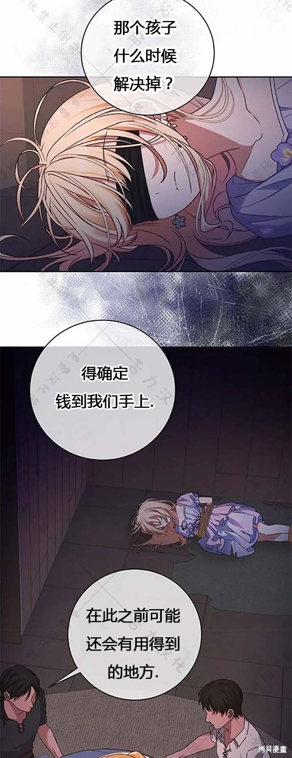 暴君想要善良地活着免费漫画下拉式漫画,第7话2图