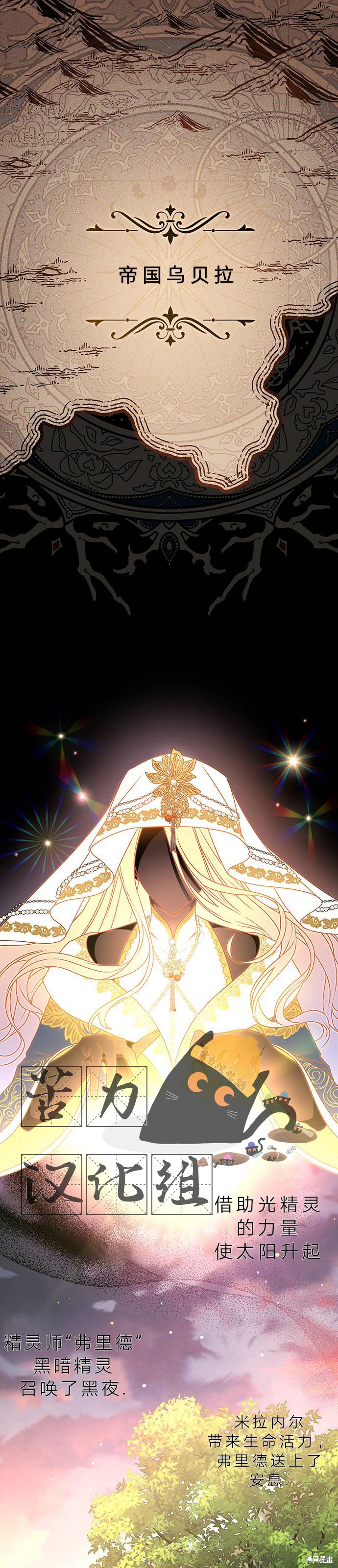 暴君想要善良地活着漫画完结漫画,第1话1图