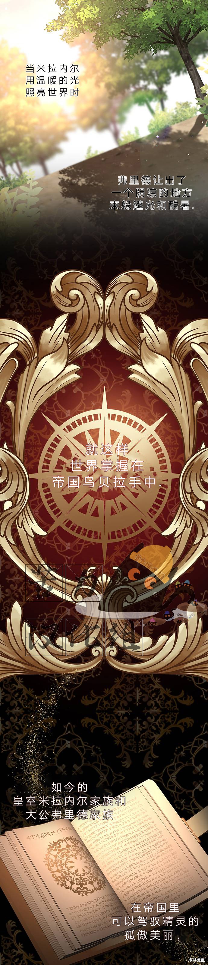 暴君想要善良地活着漫画完结漫画,第1话2图