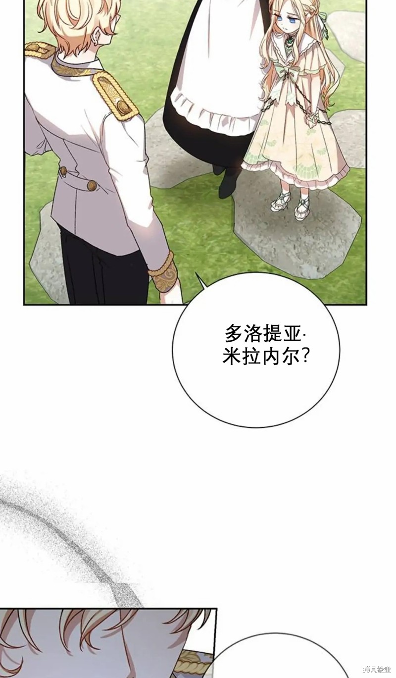 暴君想要善良地活着第71集漫画,第2话4图