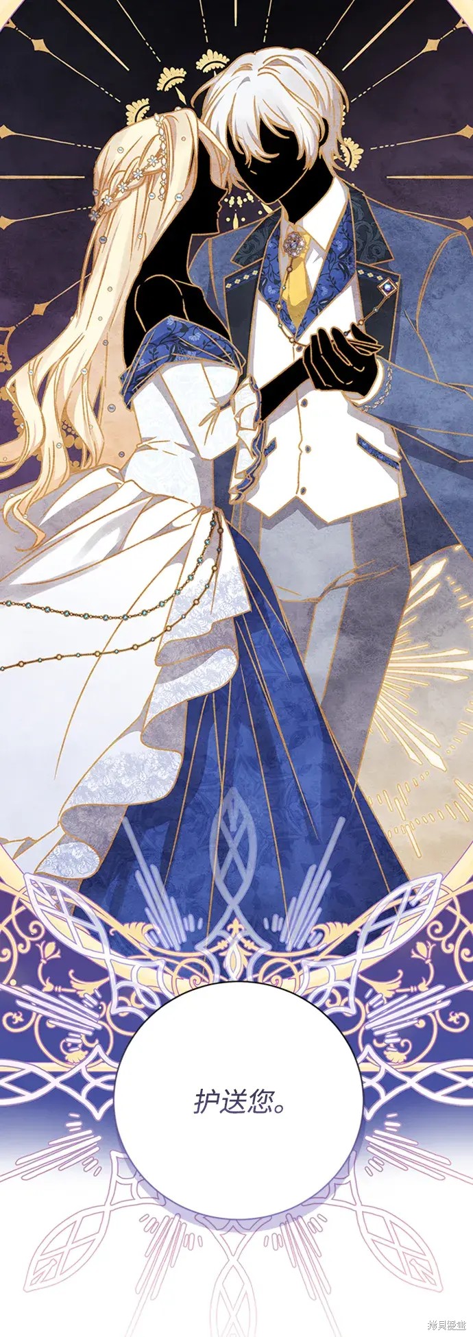 暴君想要善良的活着壁纸漫画,第27话3图