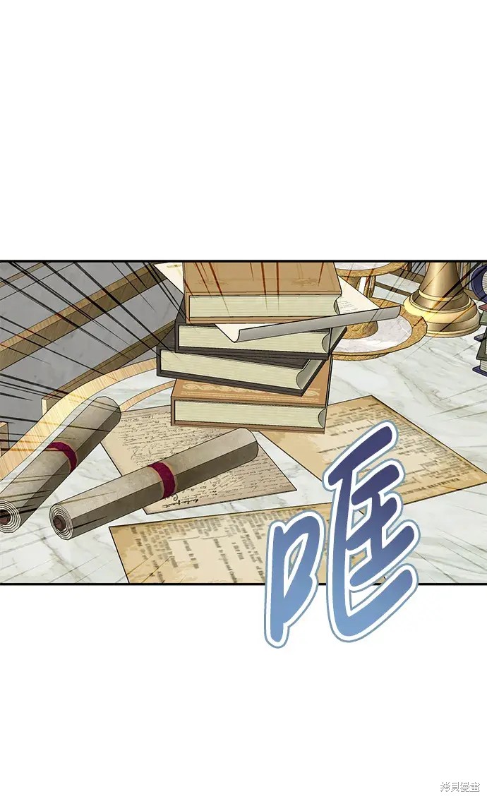 暴君想要善良地活着漫画下拉式258漫画网漫画,第45话2图