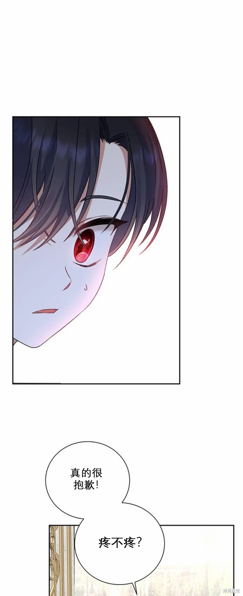 暴君想要善良的活着漫画免费阅读漫画,第3话1图