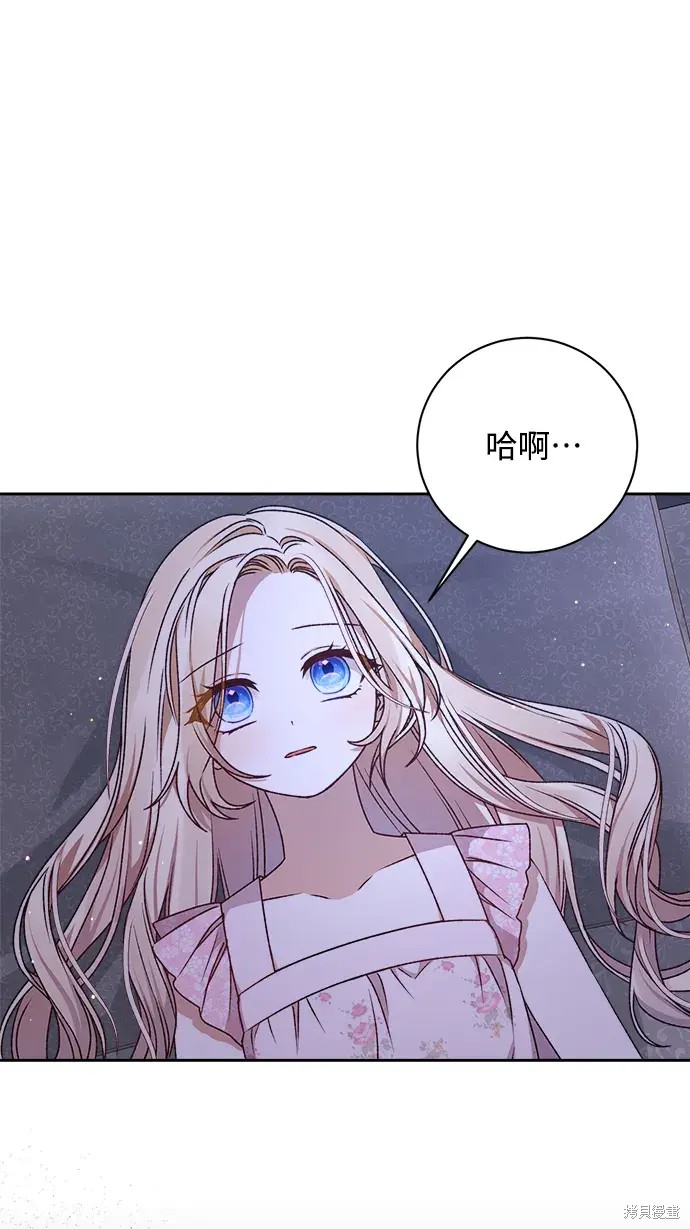暴君想要善良地活着漫画免费在线观看漫画,第22话5图