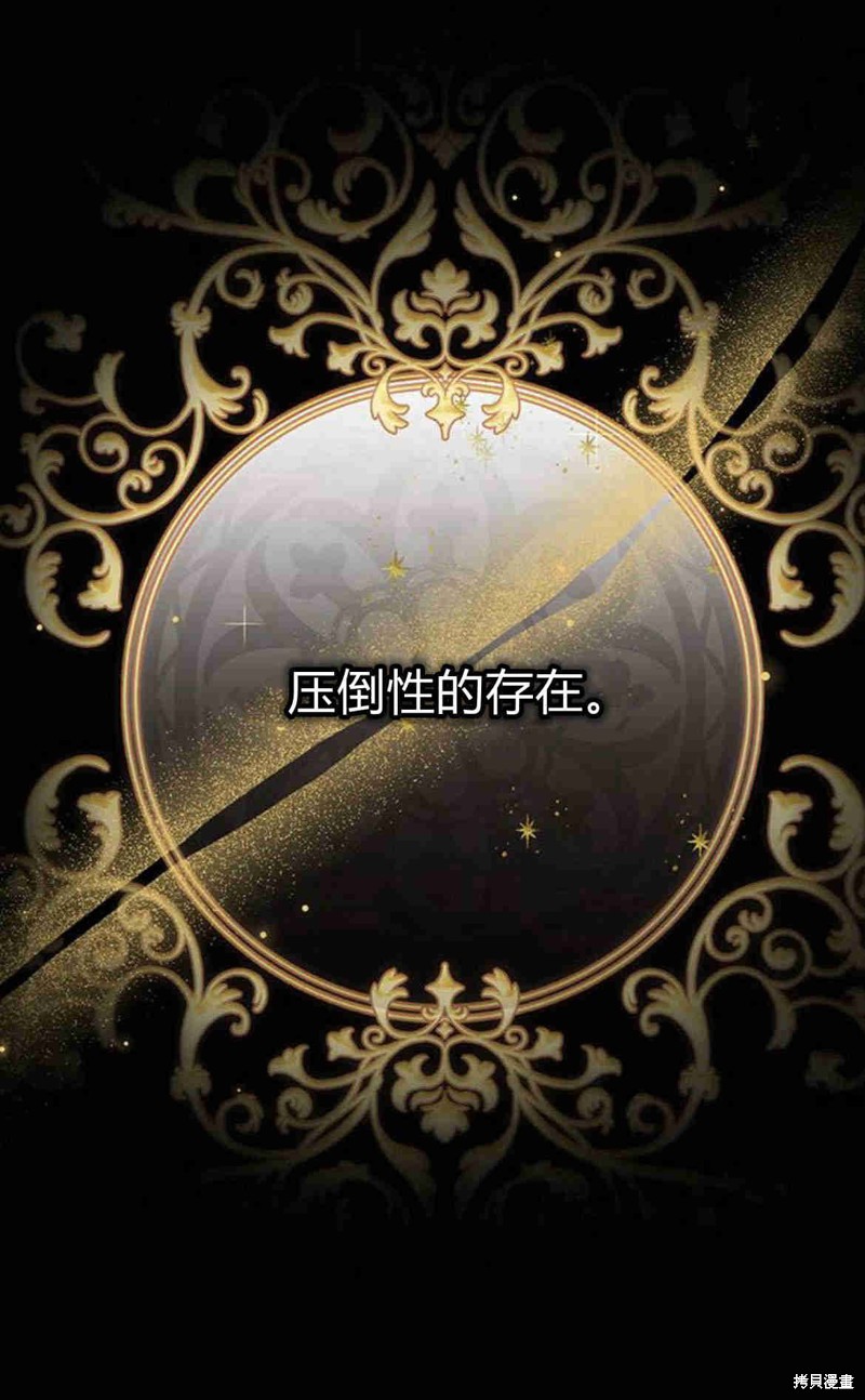 暴君想要善良的活着在哪里看漫画,第11话3图