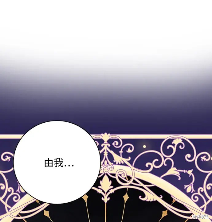 暴君想要善良的活着壁纸漫画,第27话2图