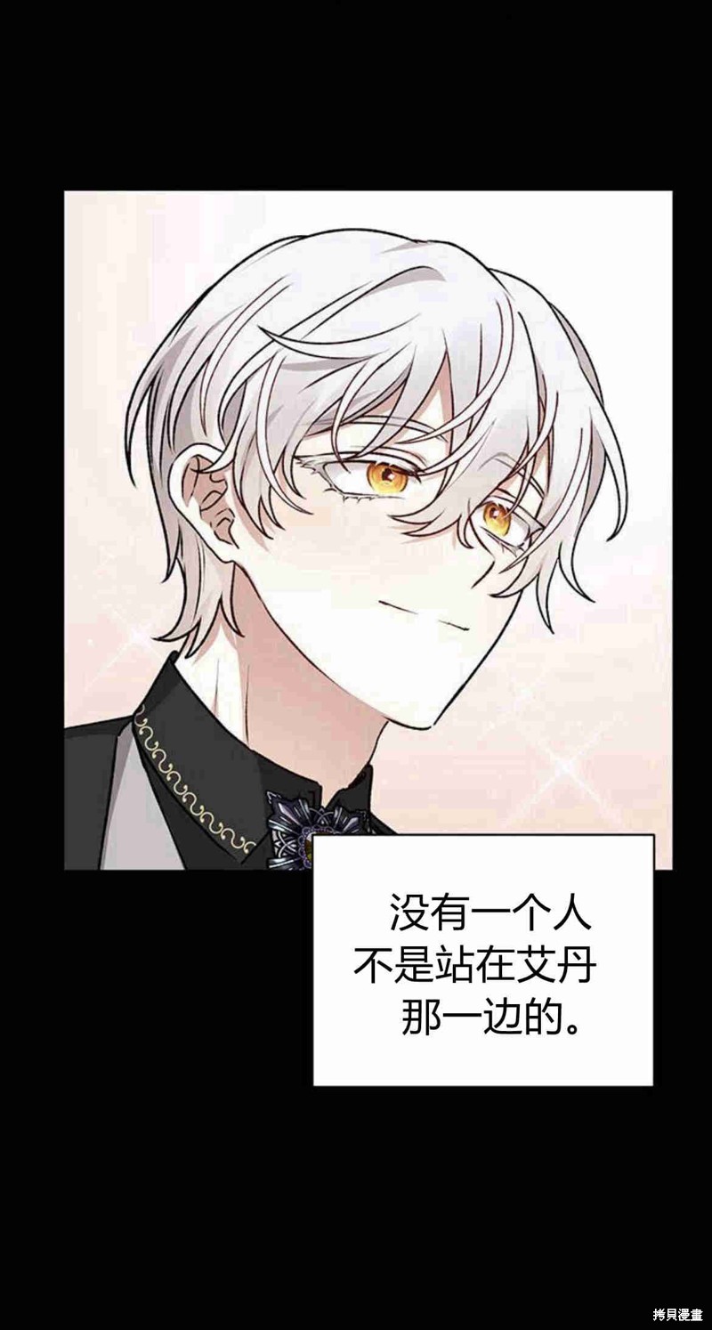暴君想要善良的活着在哪里看漫画,第11话4图