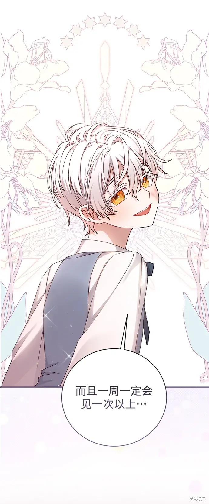 暴君想要善良的活着漫画免费阅读漫画,第18话3图