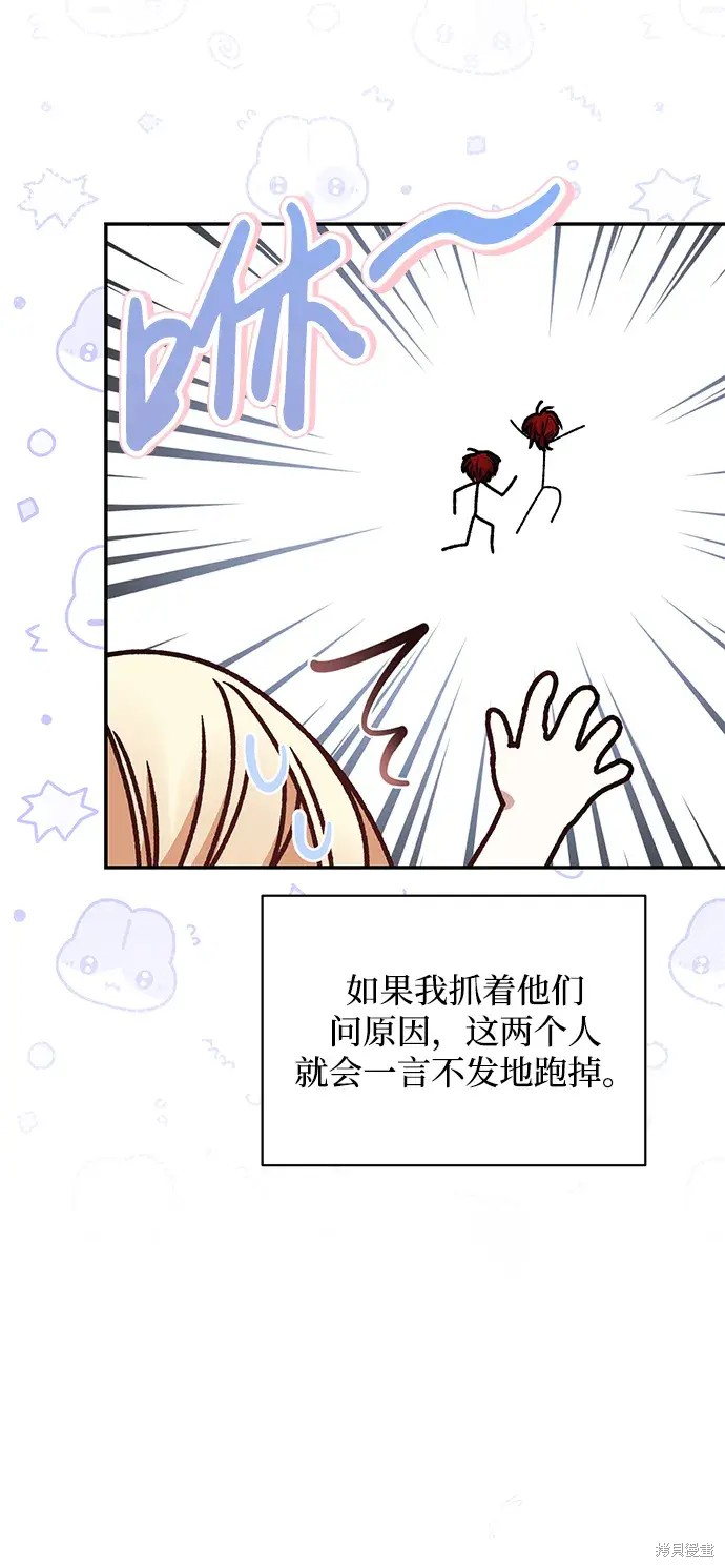 暴君想要善良地活着漫画免费在线观看漫画,第36话5图