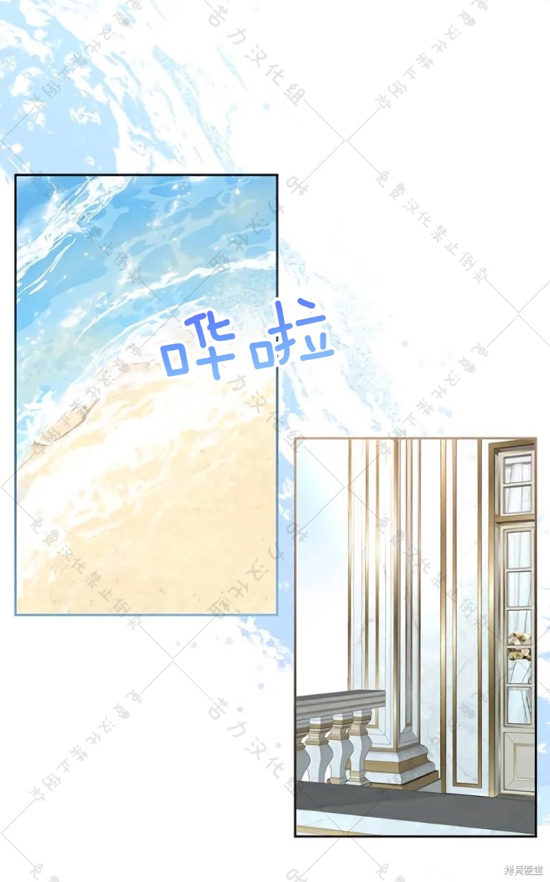 暴君想要善良地活着完结漫画,第10话3图