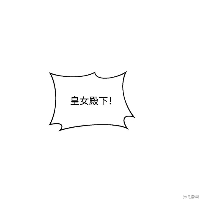 暴君想要善良地活着大结局漫画,第17话2图