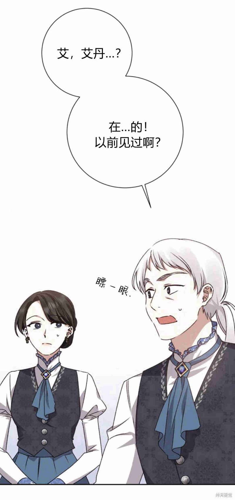 暴君想要善良的活着男主是谁漫画,第12话2图