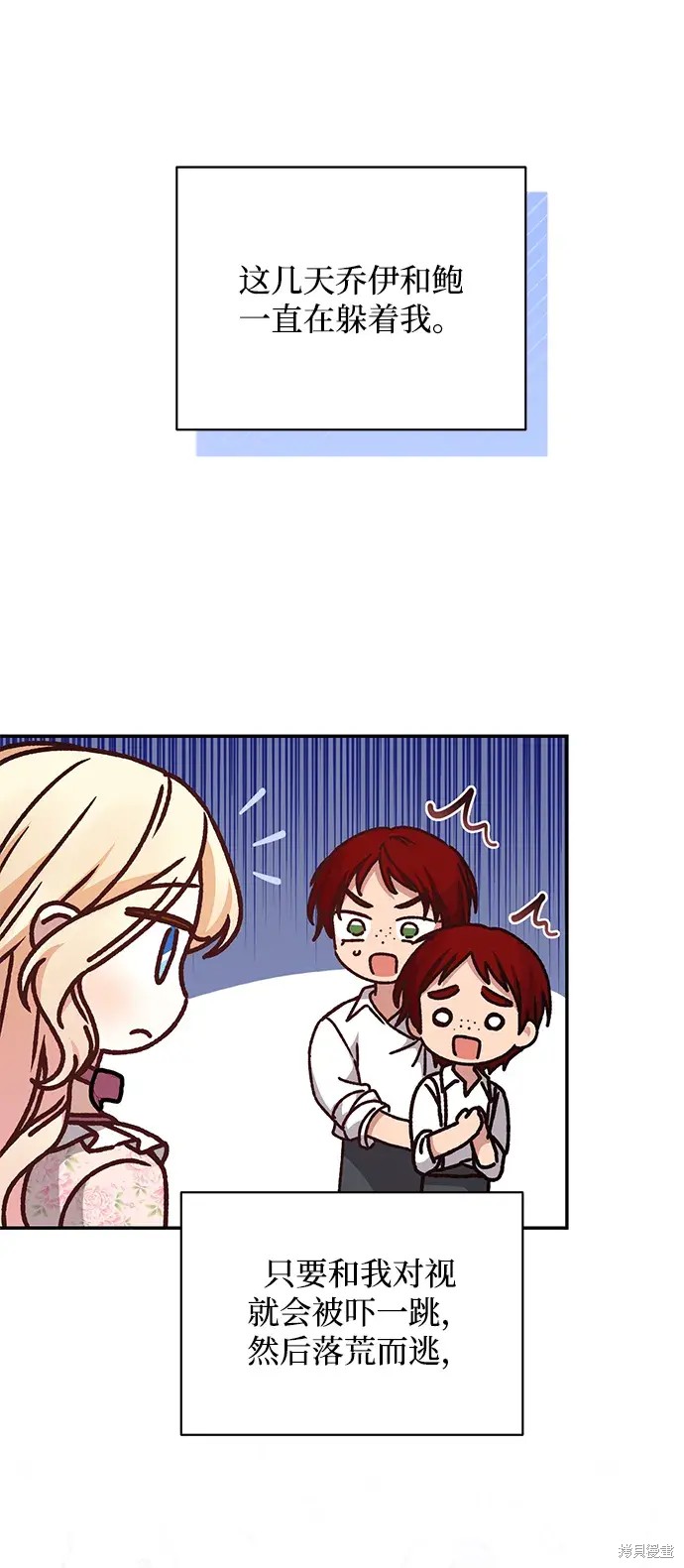 暴君想要善良地活着漫画免费在线观看漫画,第36话4图