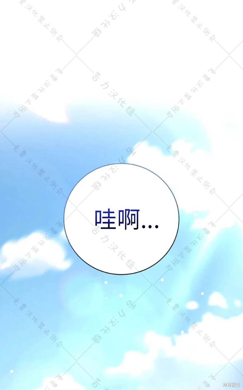 暴君想要善良地活着完结漫画,第10话4图