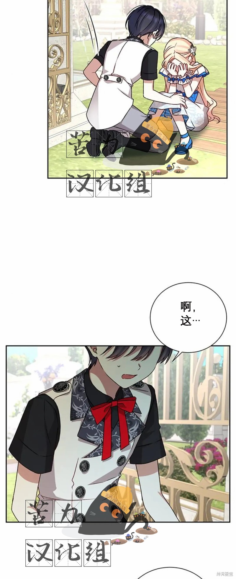 暴君想要善良的活着漫画免费阅读漫画,第3话2图