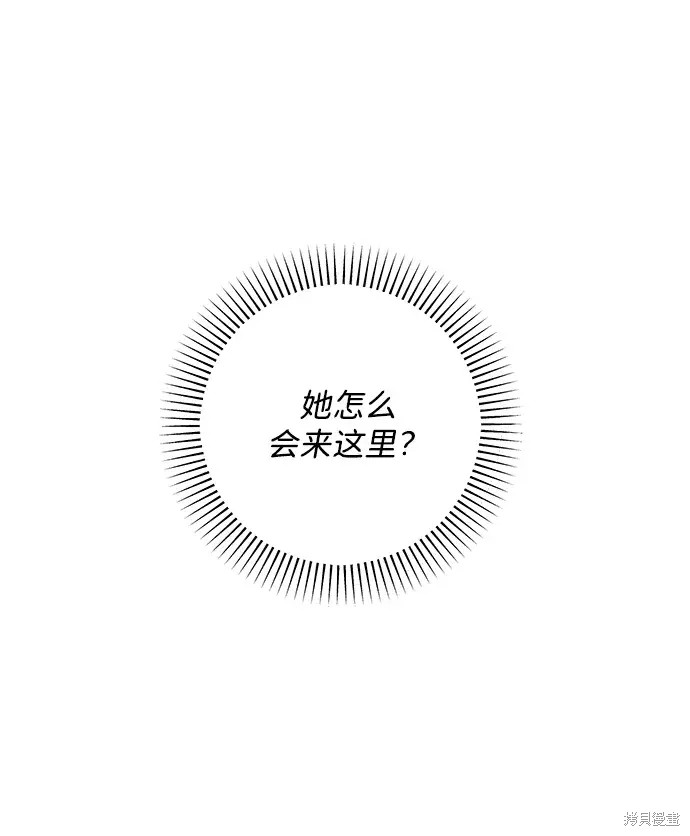 暴君想要善良地活着漫画22话漫画,第20话4图