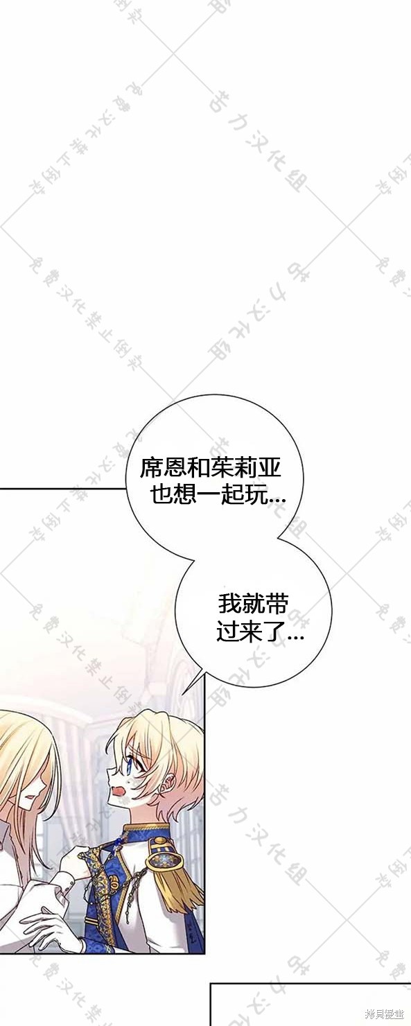 暴君想要善良的活着漫画免费阅读漫画,第6话5图