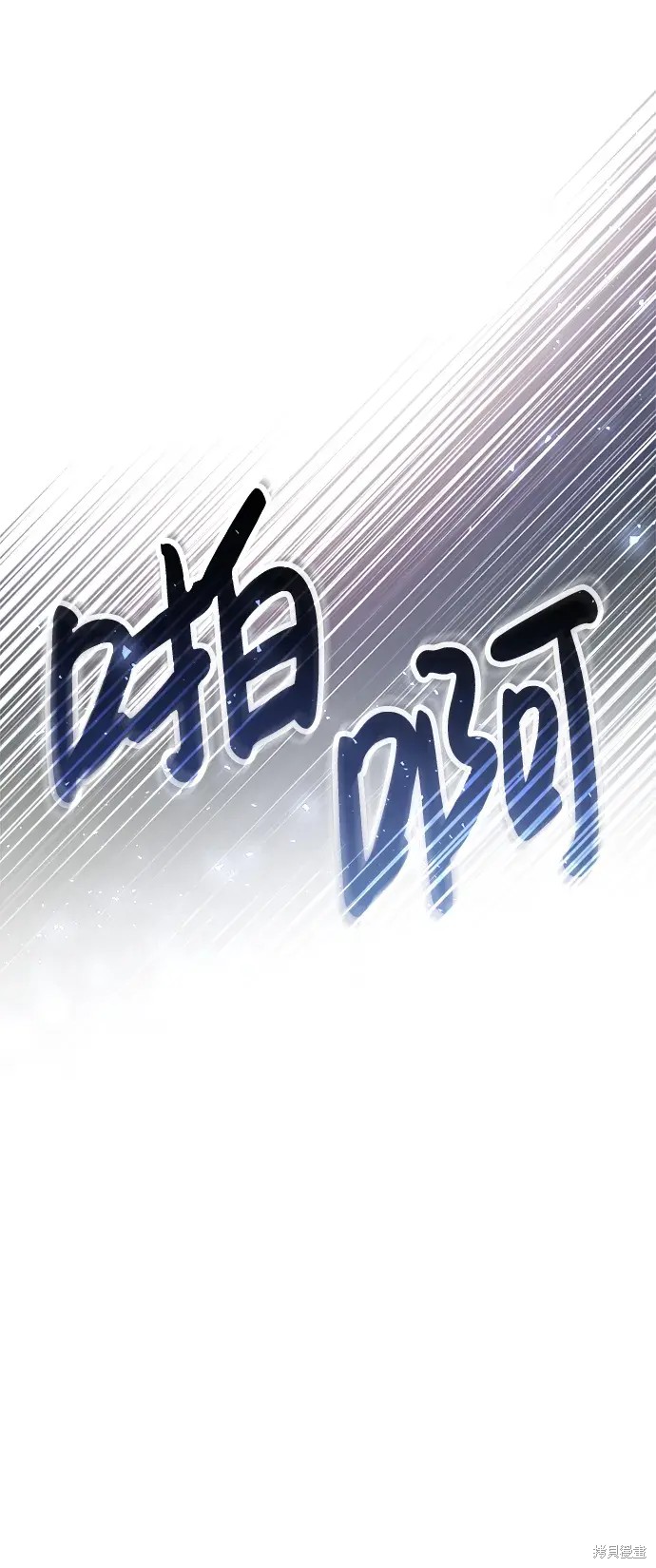 暴君想要善良地活下去漫画漫画,第41话2图