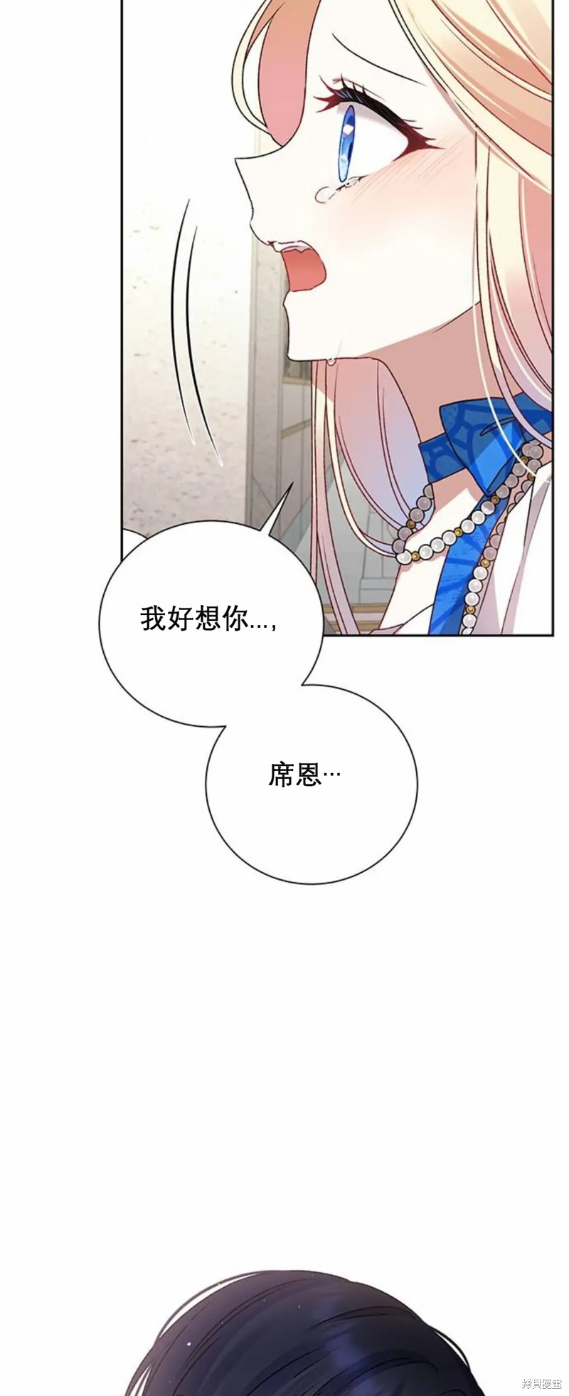 暴君想要善良的活着漫画免费阅读漫画,第3话5图