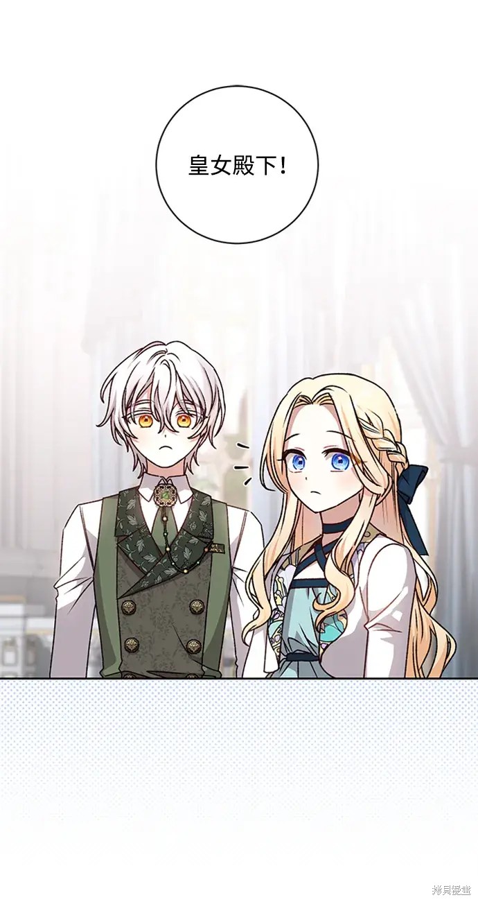 暴君想要善良地活着图片漫画,第31话3图