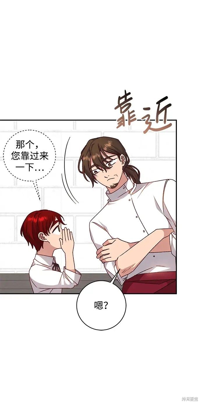 暴君想要善良地活着漫画免费在线观看18话漫画,第35话5图