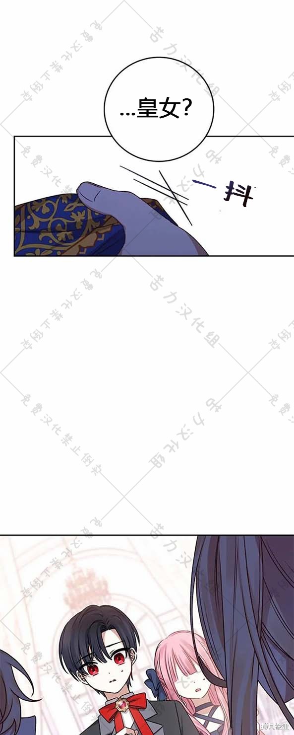 暴君想要善良的活着漫画免费阅读漫画,第6话1图