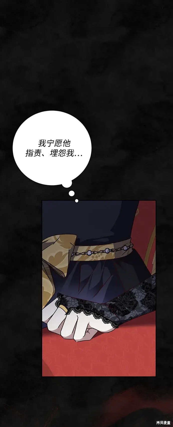 暴君想要善良地活着漫画免费下拉式酷漫屋漫画,第33话3图