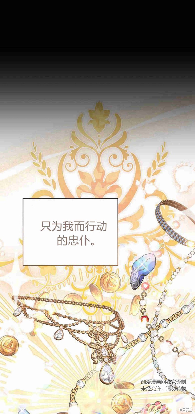 暴君想要善良的活着在哪里看漫画,第11话5图