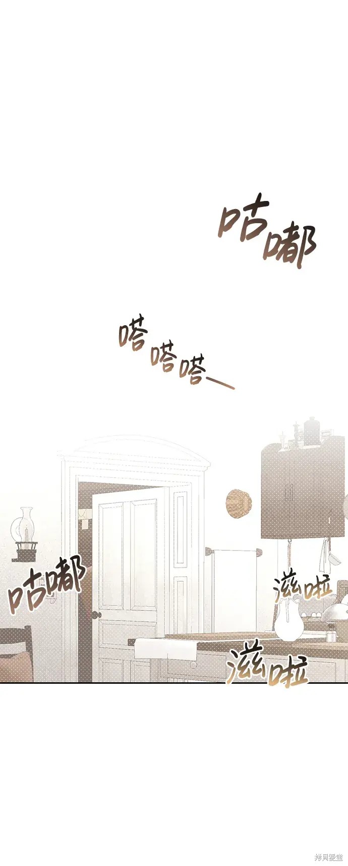 暴君想要善良的活着11话漫画,第25话2图