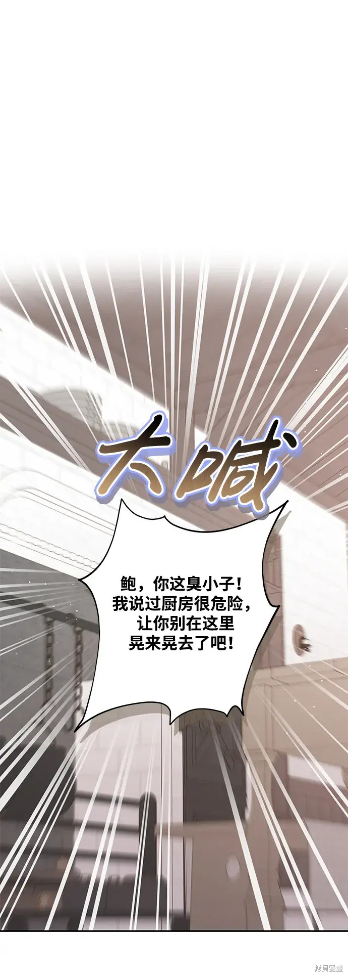 暴君想要善良地活着漫画免费在线观看18话漫画,第35话2图