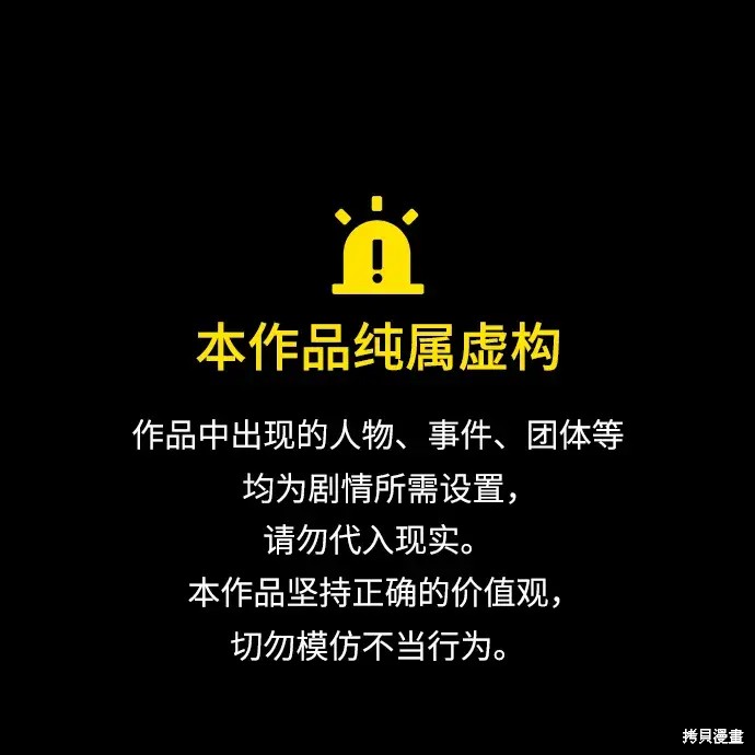 暴君想要善良地活着漫画免费下拉式酷漫屋漫画,第33话1图