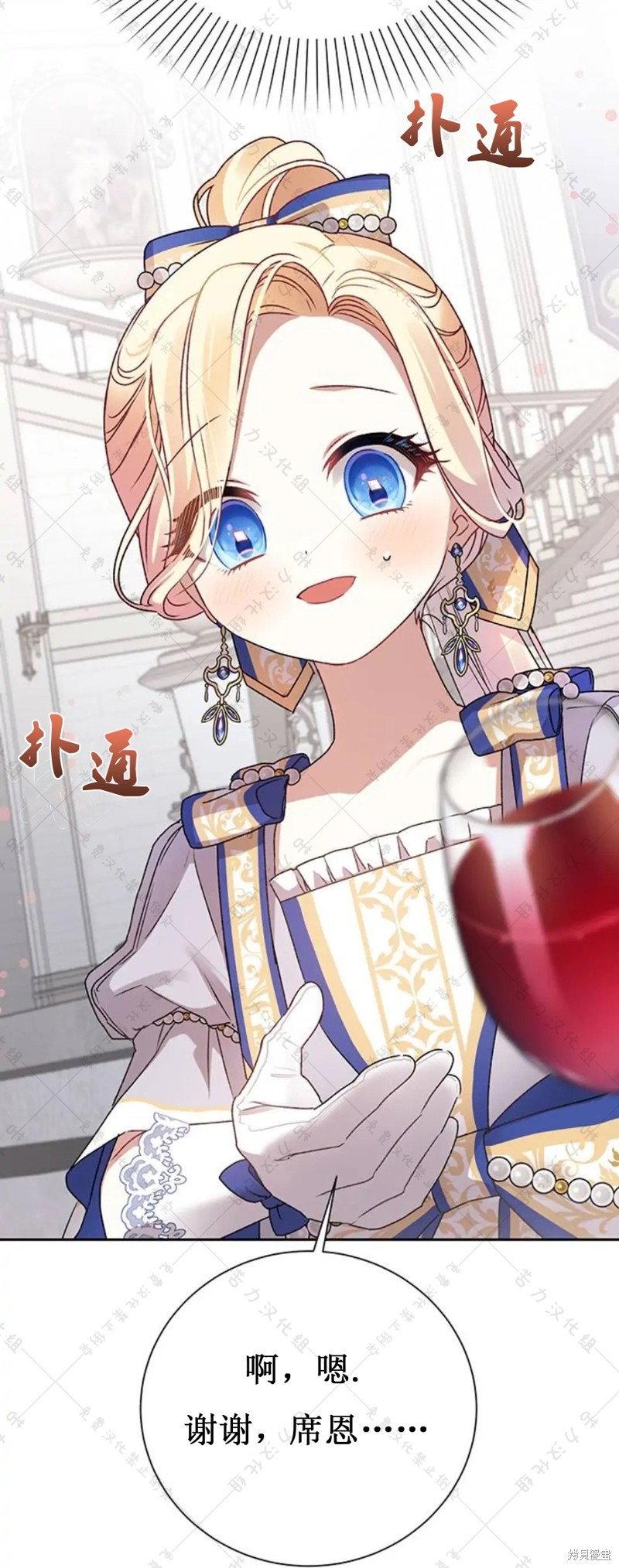 暴君想要善良地活着在哪里看漫画,第5话5图