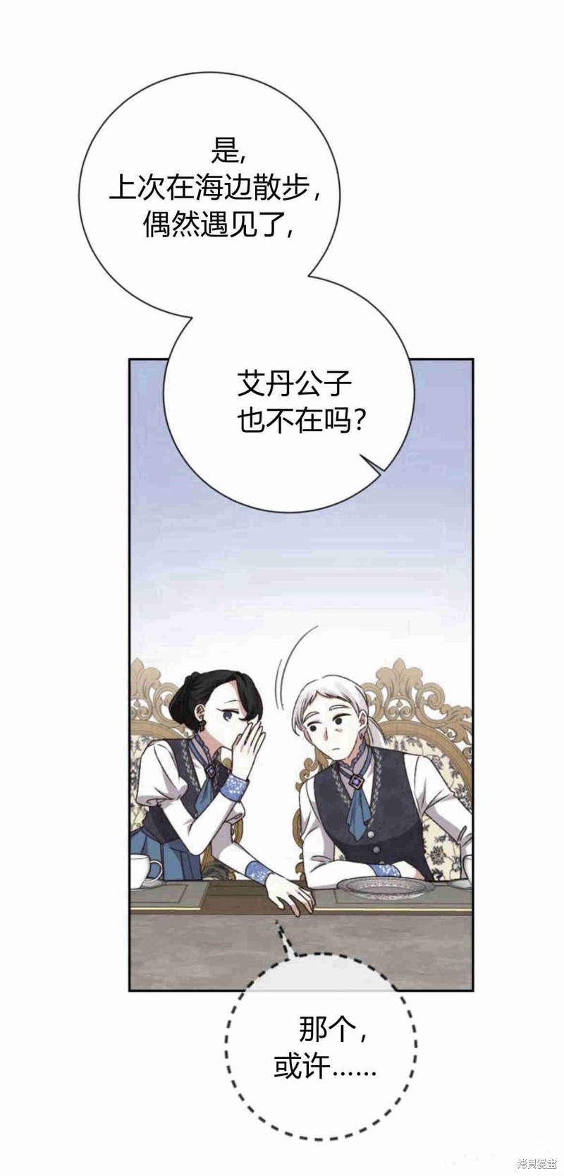 暴君想要善良的活着男主是谁漫画,第12话3图