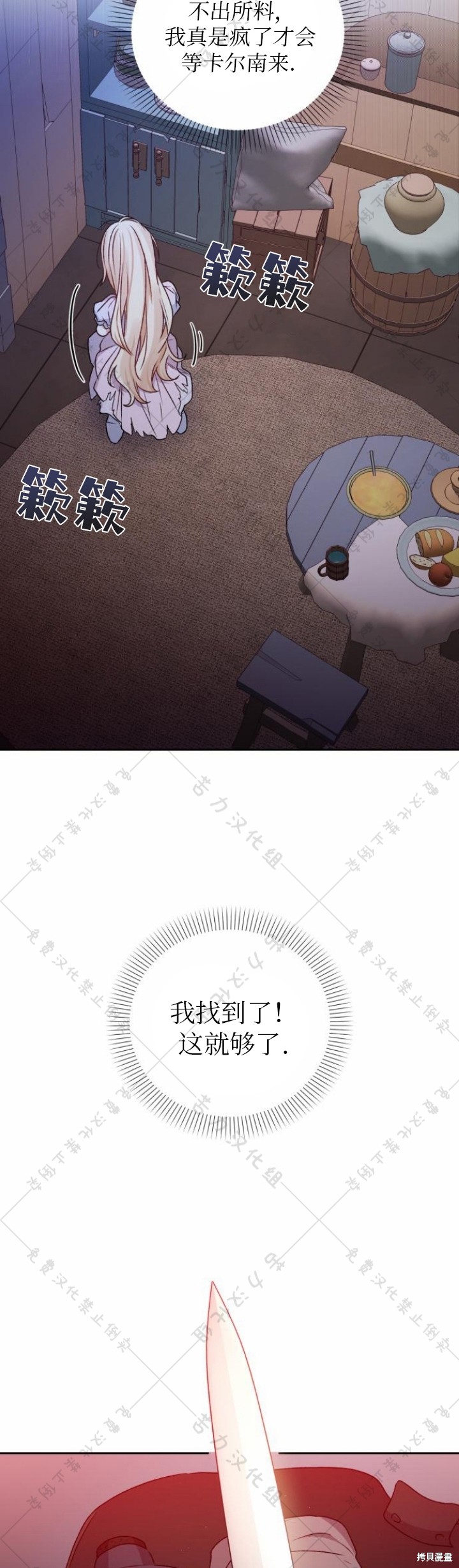 暴君要宠我漫画,第8话5图