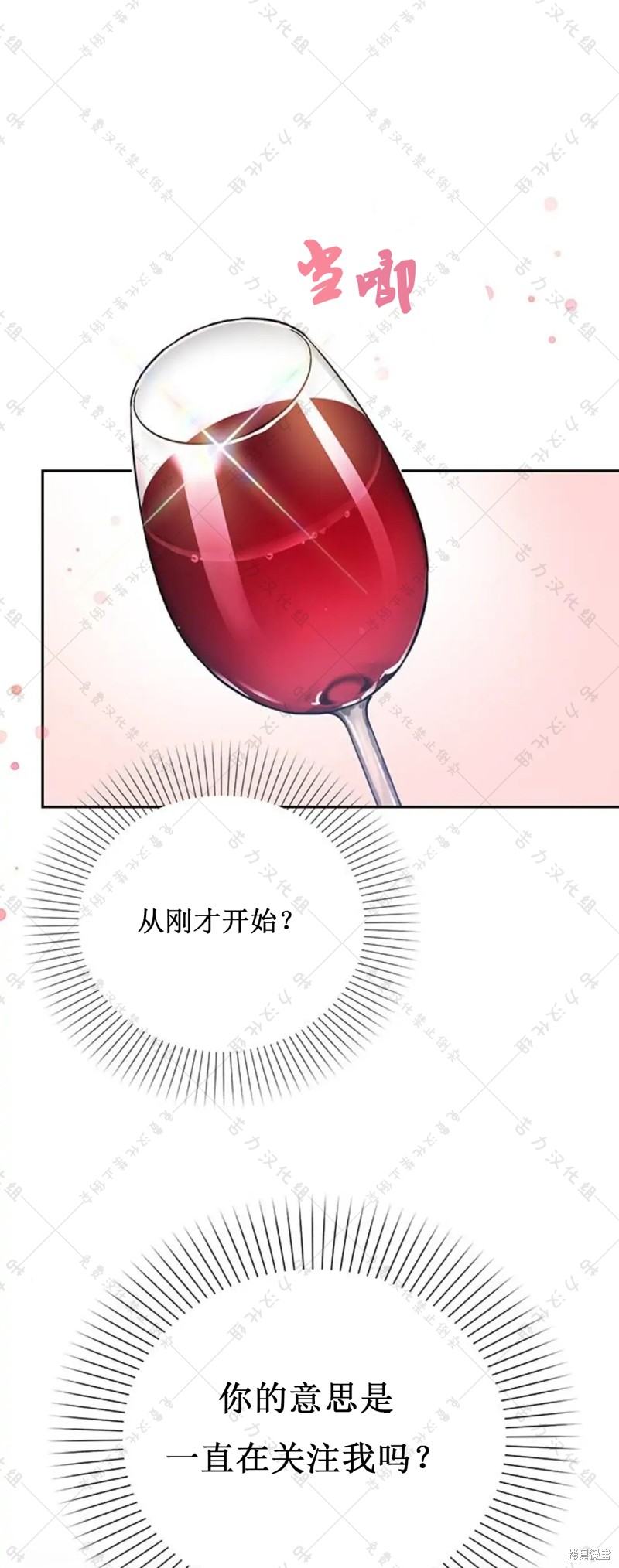 暴君想要善良地活着在哪里看漫画,第5话4图