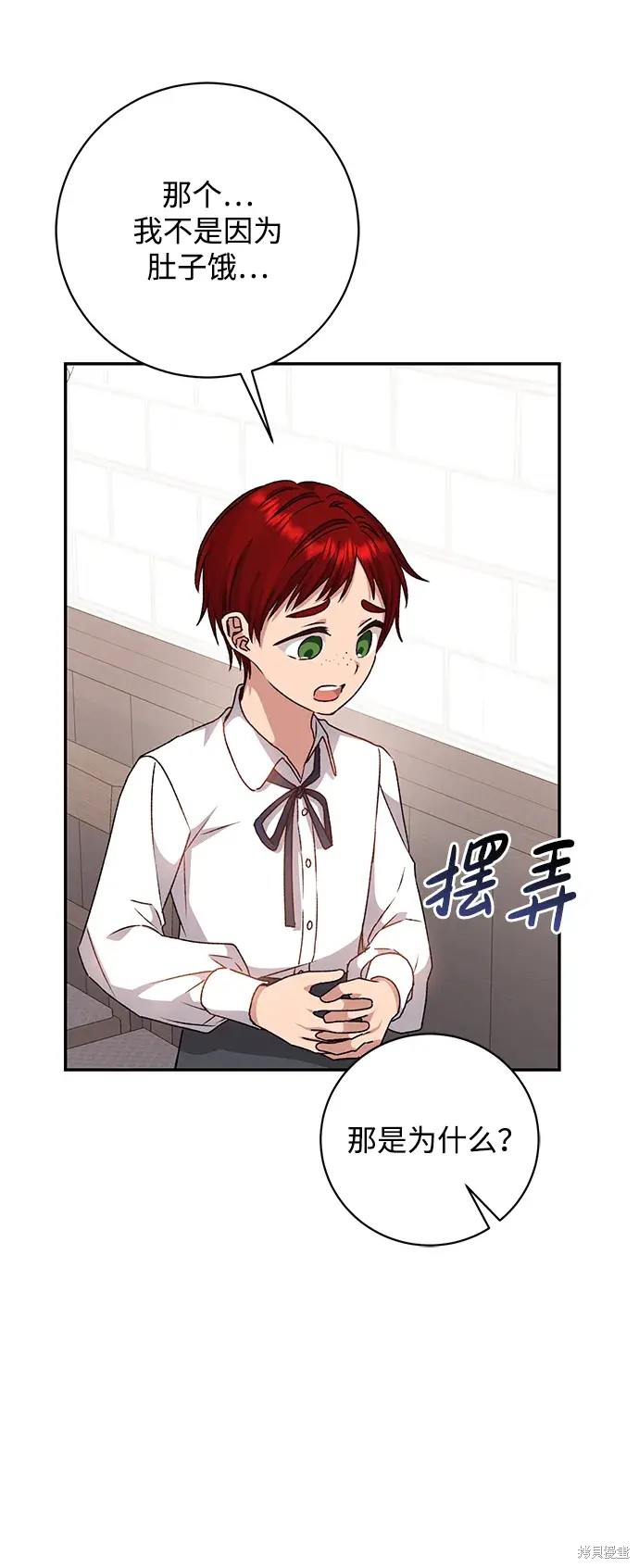 暴君想要善良地活着漫画免费在线观看18话漫画,第35话4图