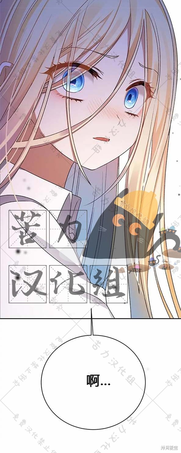 暴君想要善良的活着漫画免费阅读漫画,第6话4图