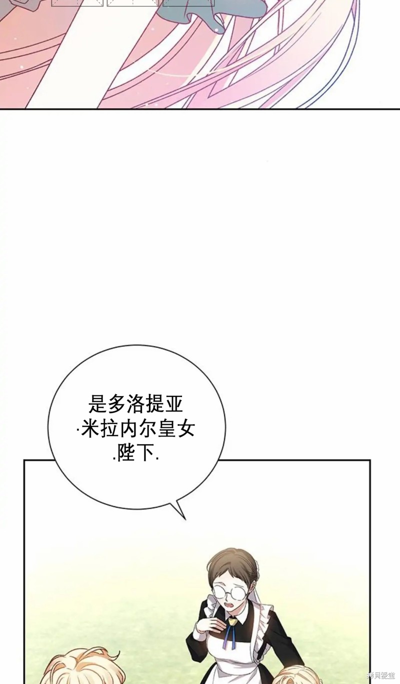 暴君想要善良地活着第71集漫画,第2话3图