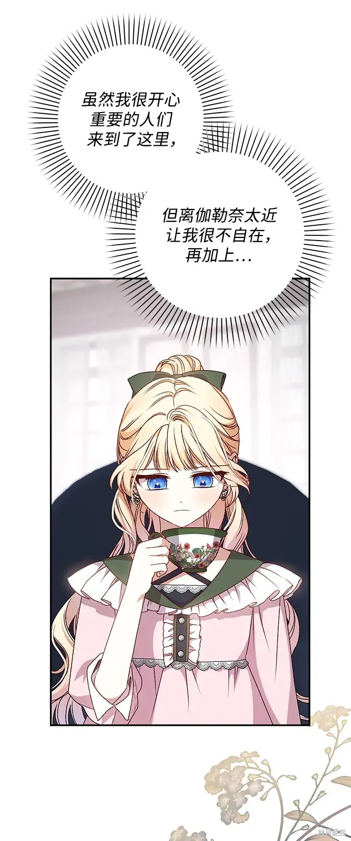 暴君想要善良的活着漫画免费阅读漫画,第43话4图